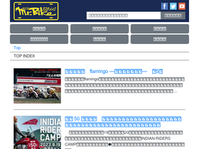 'mr-bike.jp' screenshot