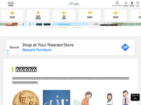 'health.ne.jp' screenshot