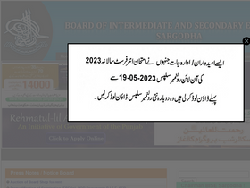 'bisesargodha.edu.pk' screenshot