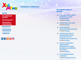 'khabmama.ru' screenshot
