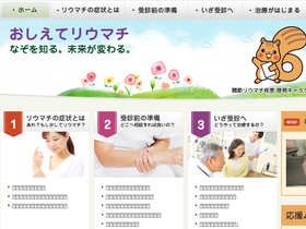 'chugai-ra.jp' screenshot