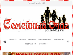 'polzablog.ru' screenshot