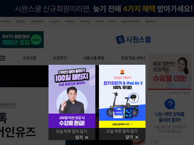 'siwonschool.com' screenshot