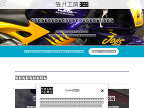 'kasaikobo.jp' screenshot