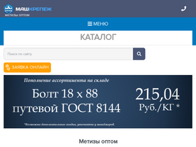 'rusbolt.ru' screenshot