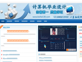 bishe130.com