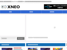 'xneo.jp' screenshot