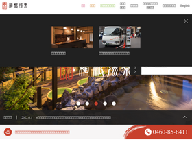 'hakoneyuryo.jp' screenshot