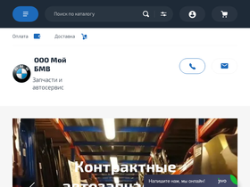 moibmw.ru