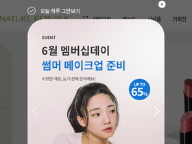 'naturerepublic.com' screenshot