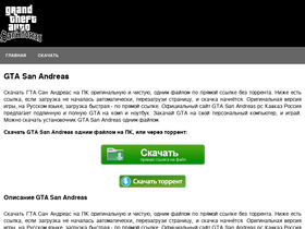 Конкуренты Gta.Samp-Host.Ru: Рейтинг Сайтов, Схожих С Gta.Samp.