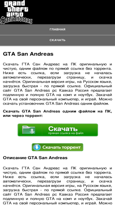 Конкуренты Gta.Samp-Host.Ru: Рейтинг Сайтов, Схожих С Gta.Samp.