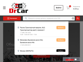 drcar.ru