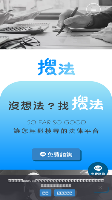sofar.com.tw