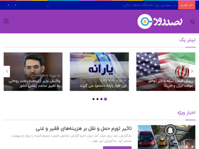 'rasaderooz.com' screenshot