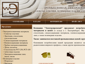 electro-materials.ru