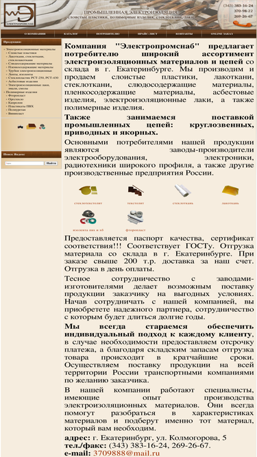 electro-materials.ru