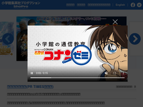 'conan-zemi.shopro.co.jp' screenshot