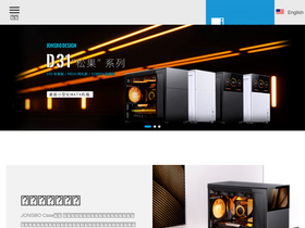 'jonsbo.com' screenshot