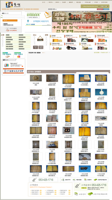 hanauction.com