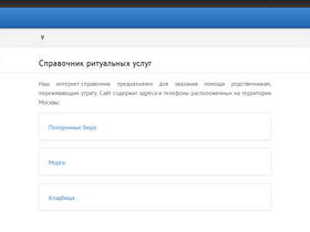 'ritualshik.ru' screenshot