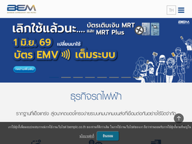 metro.bemplc.co.th