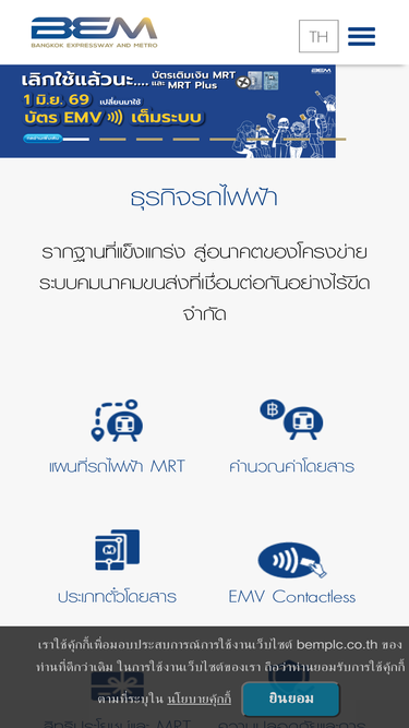 metro.bemplc.co.th