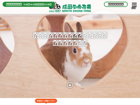 'yumebokujo.com' screenshot