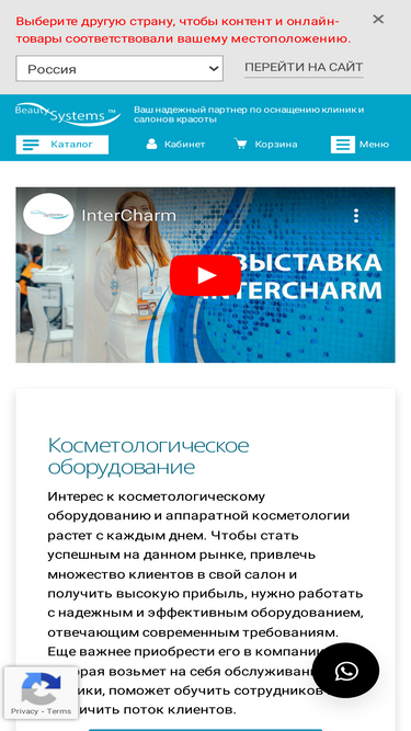 beautysystems.ru
