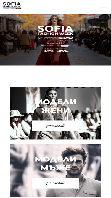 sofiafashionweek.com