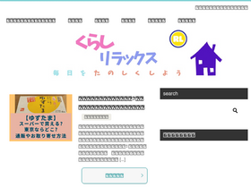 'kurashi-ideal.com' screenshot