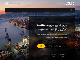 'mozayedemonaghese.com' screenshot