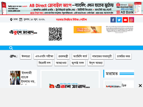 ekusheysangbad.com