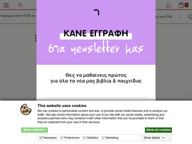 'psichogios.gr' screenshot