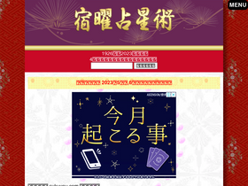 sukuyou.com