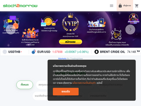 'stock2morrow.com' screenshot