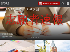 'univ-online.com' screenshot