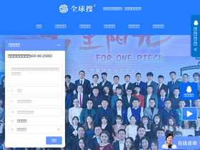 'globalso.com' screenshot