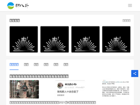 'liaobagua.com' screenshot