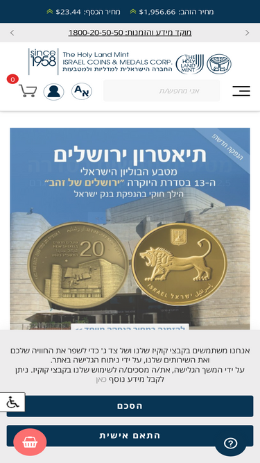 israelmint.com