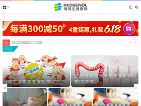 'redsenol.com' screenshot