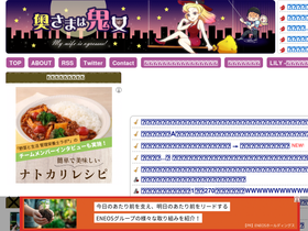 'okusama-kijyo.com' screenshot