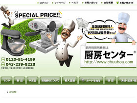 'chuubou.com' screenshot