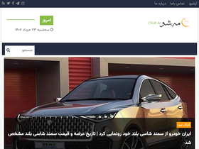 'mahsho.com' screenshot