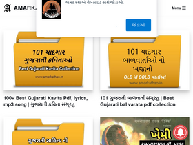 'amarkathao.in' screenshot