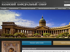 kazansky-spb.ru