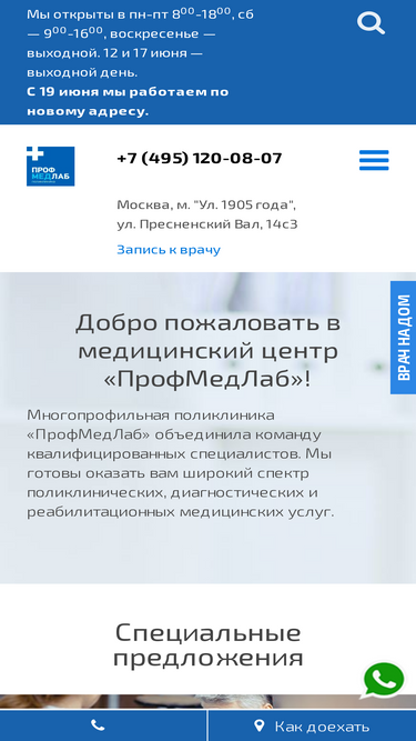 profmedlab.ru