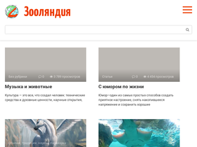 zoolandy.ru
