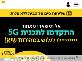 '012mobile.co.il' screenshot