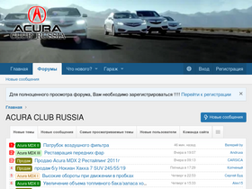 'acura-suv.ru' screenshot